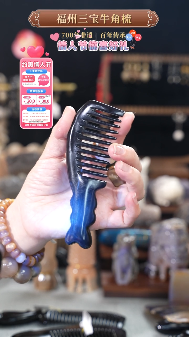 【闪购商品】梳香迎新春特惠价