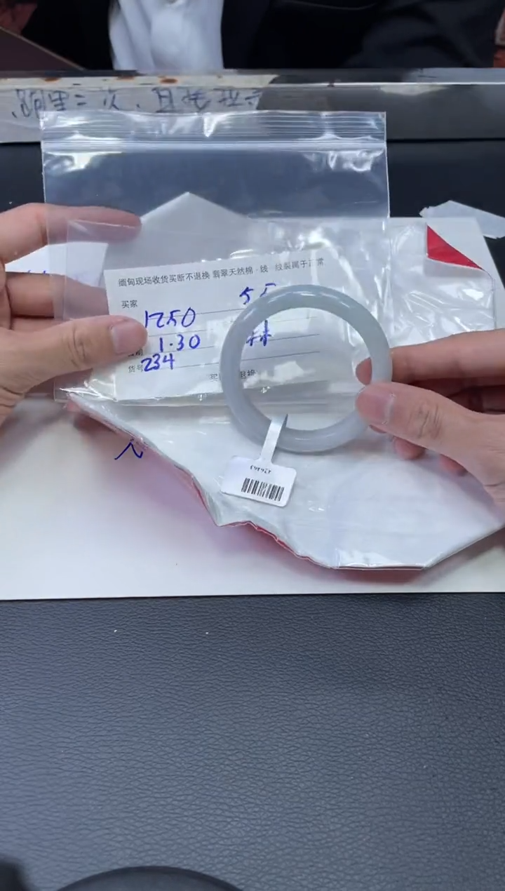 【闪购商品】定制翡翠1未镶嵌毛货手镯需精细抛光/55