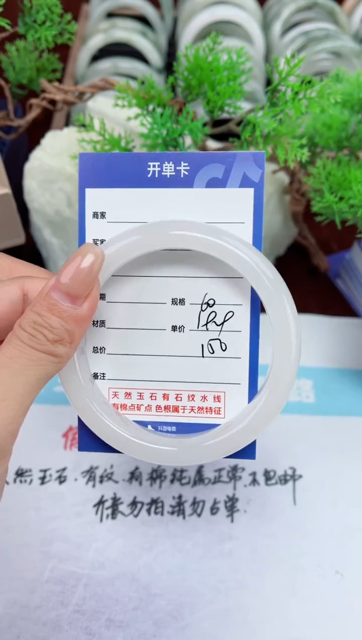 【闪购商品】石英质玉手镯未镶嵌150