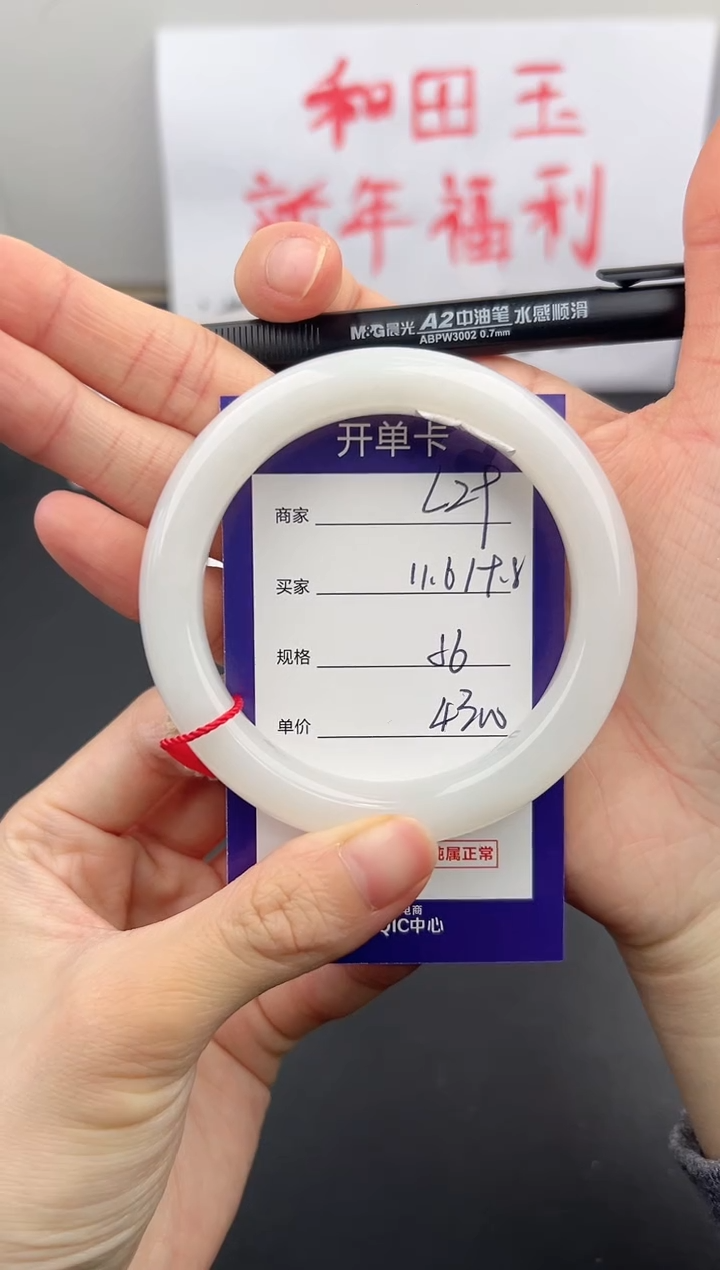【闪购商品】和田玉手镯未镶嵌微色差L29