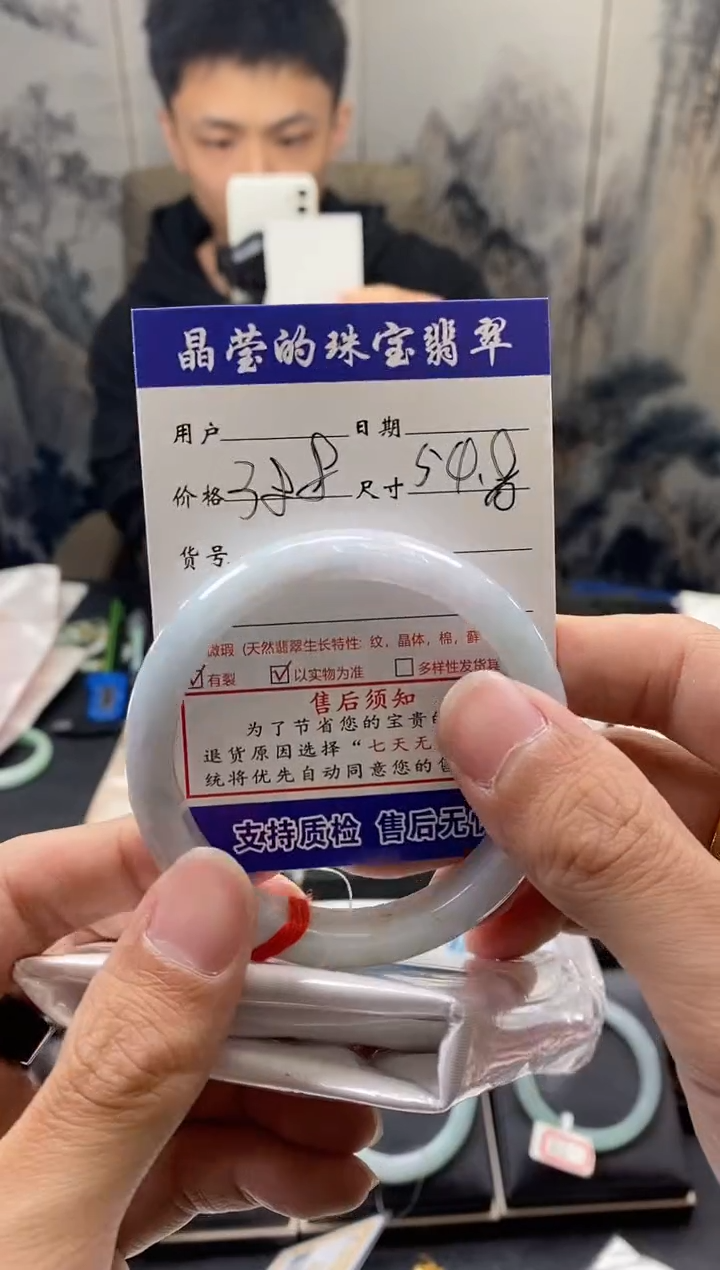 【闪购商品】翡翠手镯未镶嵌翡翠手镯未镶嵌有纹裂0246887346