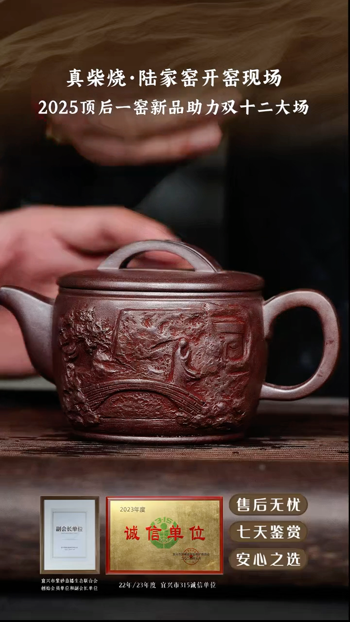 陆家窑沉香泥柴烧汉瓦300cc