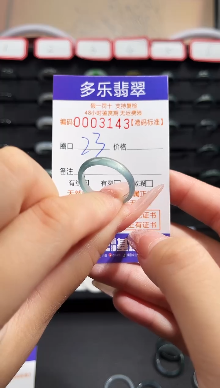 翡翠戒圈未镶嵌天然A货翡翠戒圈