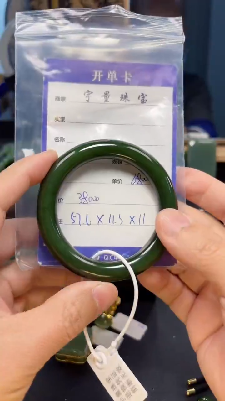 【闪购商品】和田玉（碧玉）手镯未镶嵌1