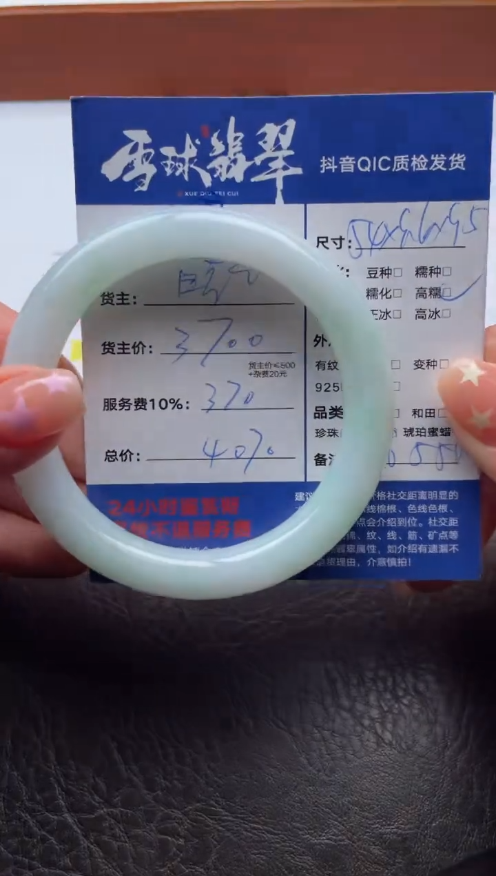 未镶嵌手镯翡翠01112011959