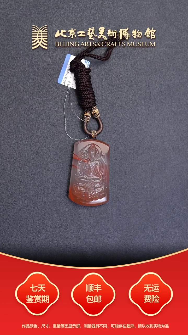 未镶嵌挂件南红玛瑙B1228GMD031观音