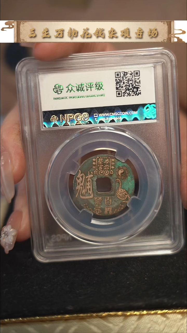 编号1950生肖蛇（配手绳）