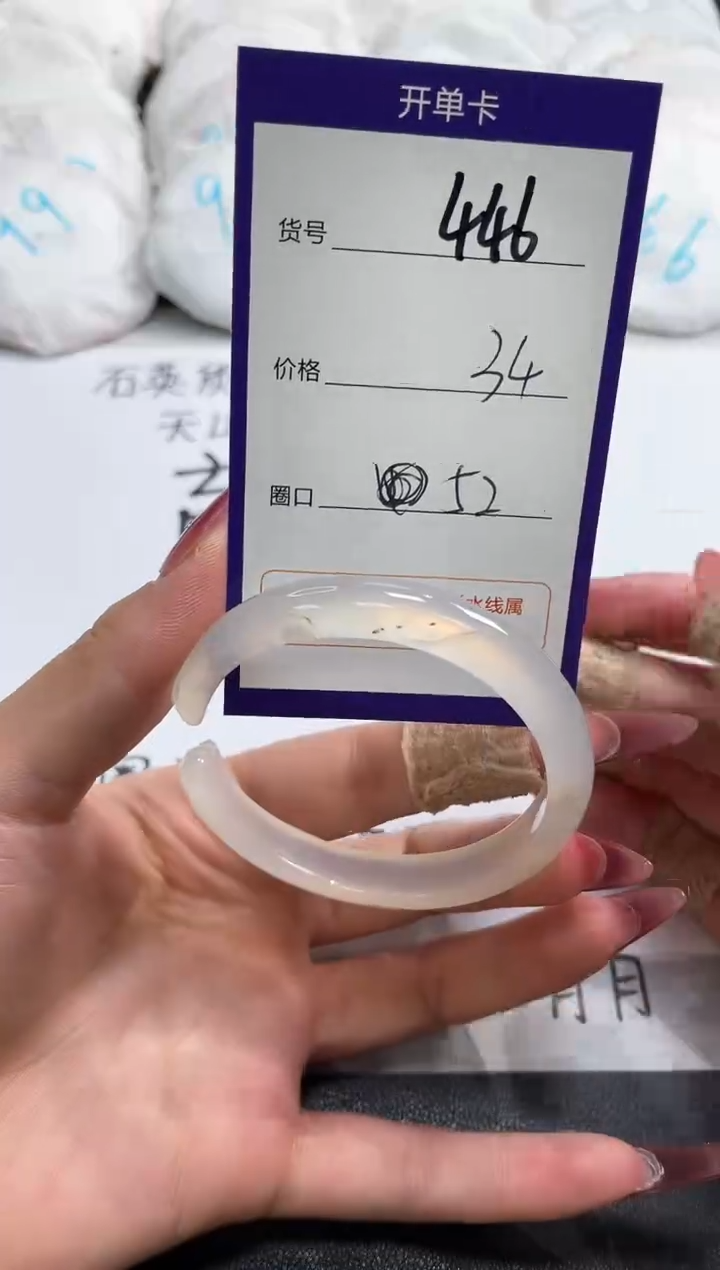 【闪购商品】玛瑙/玉髓手镯未镶嵌446