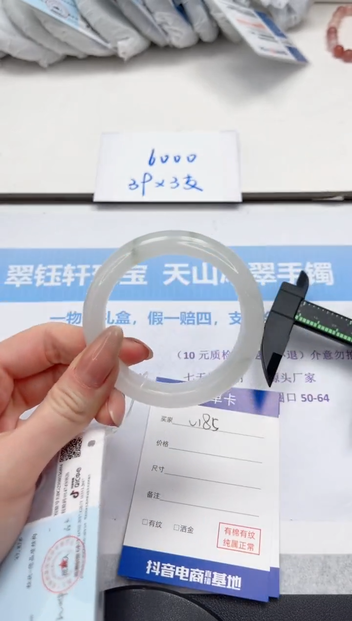 未镶嵌手镯石英质玉V185-53.8