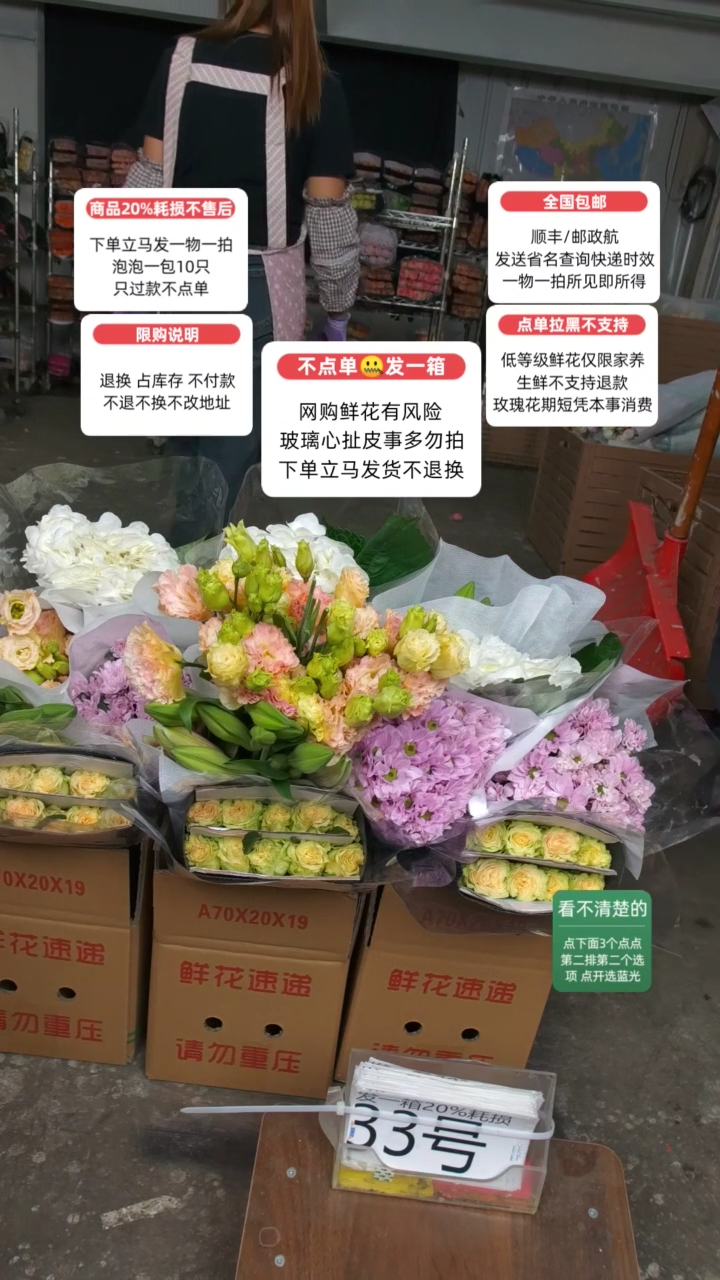 20%耗损发一箱❤号33