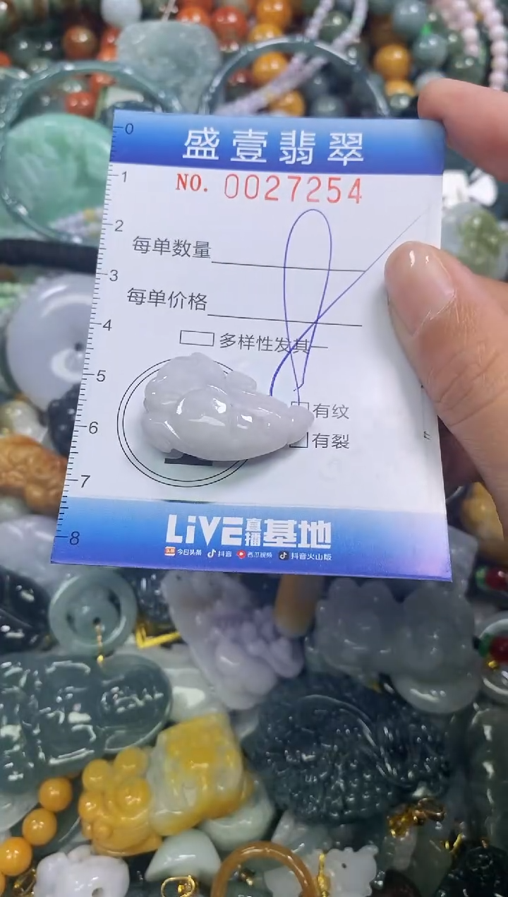 颈饰未镶嵌翡翠闪购0027254