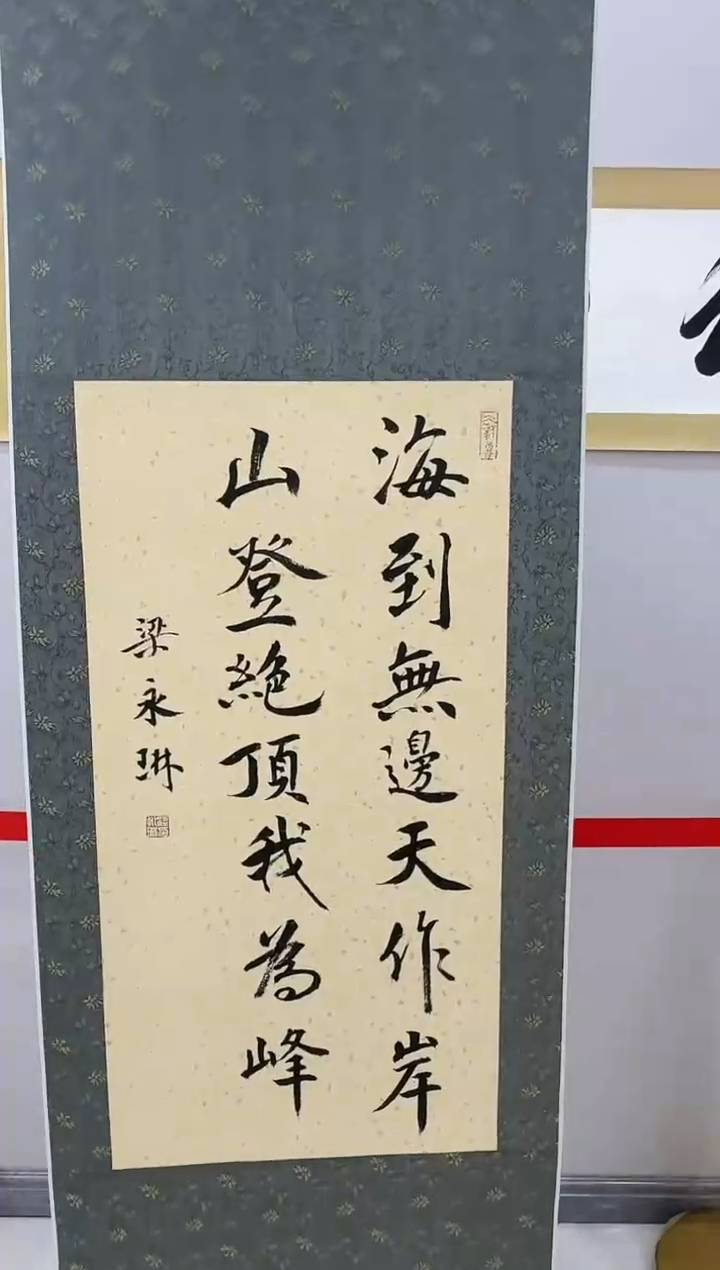 国画炳山艺术--梁永琳老师作品 海到无边天作岸