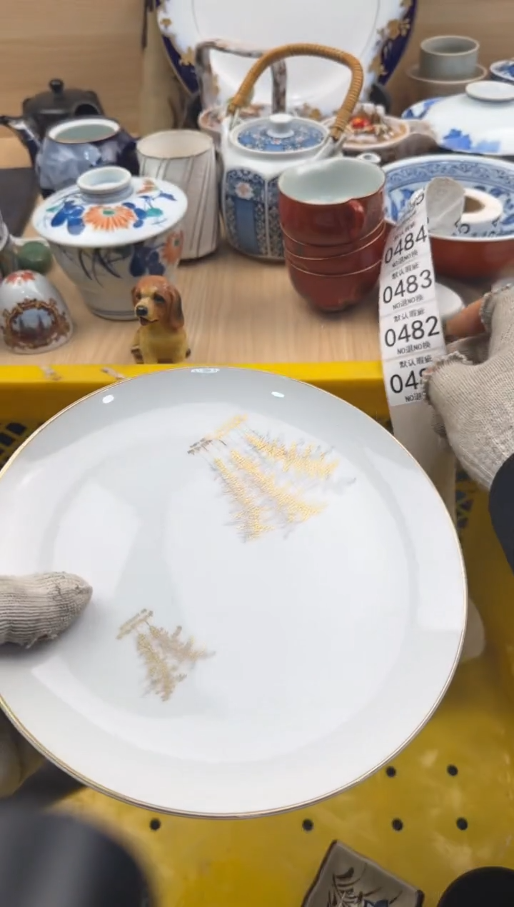 481默认微瑕，满20元包邮