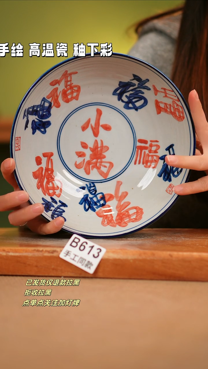 【闪购商品】其他B613陶然集器瓷器