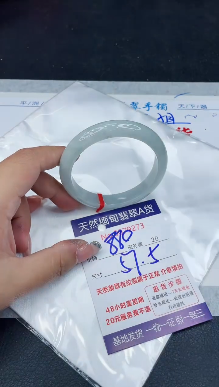 【闪购商品】翡翠手镯未镶嵌88888888888888