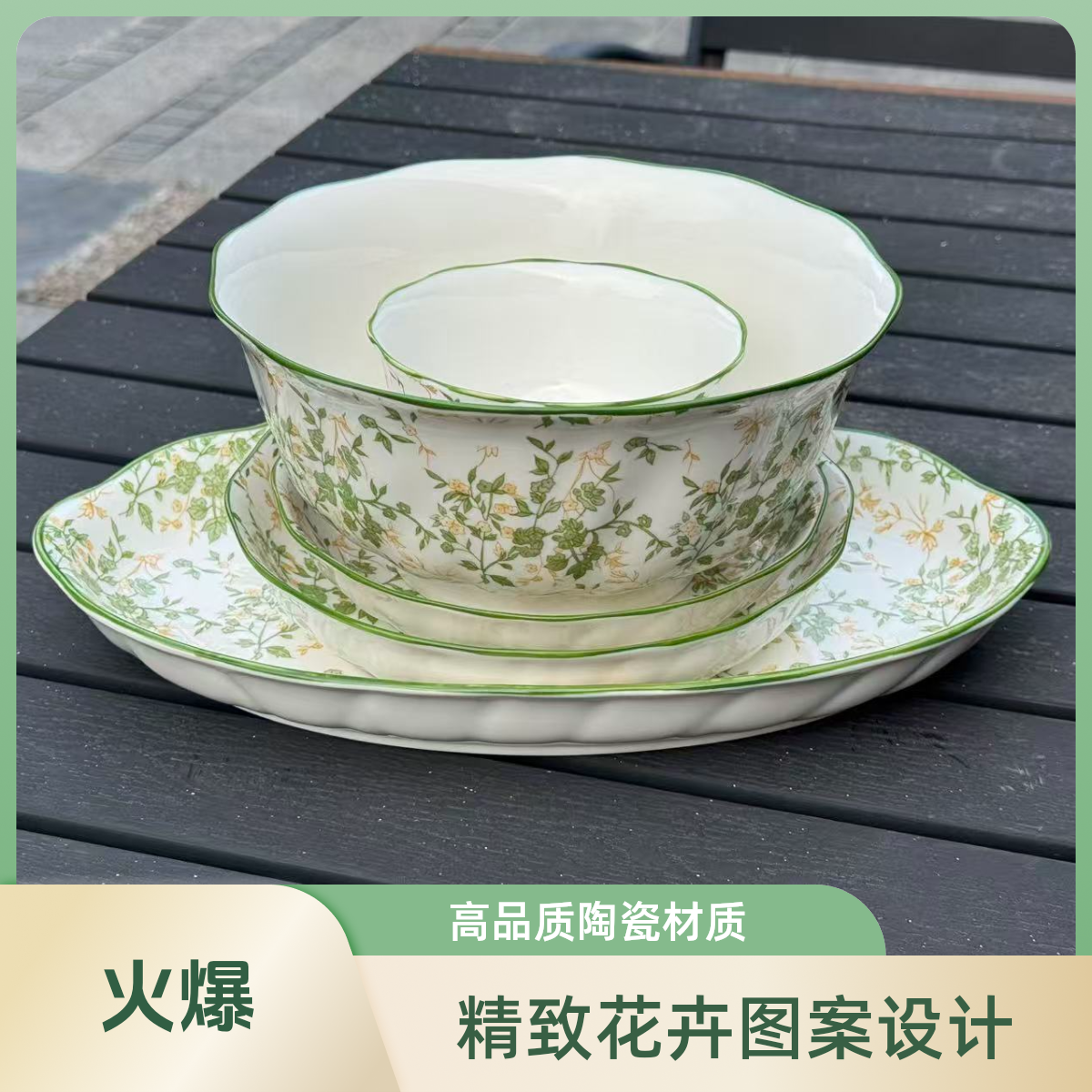 【出口品质】爱满天下系列 1380度高温釉下彩陶瓷餐具 盘子 碗 鱼盘