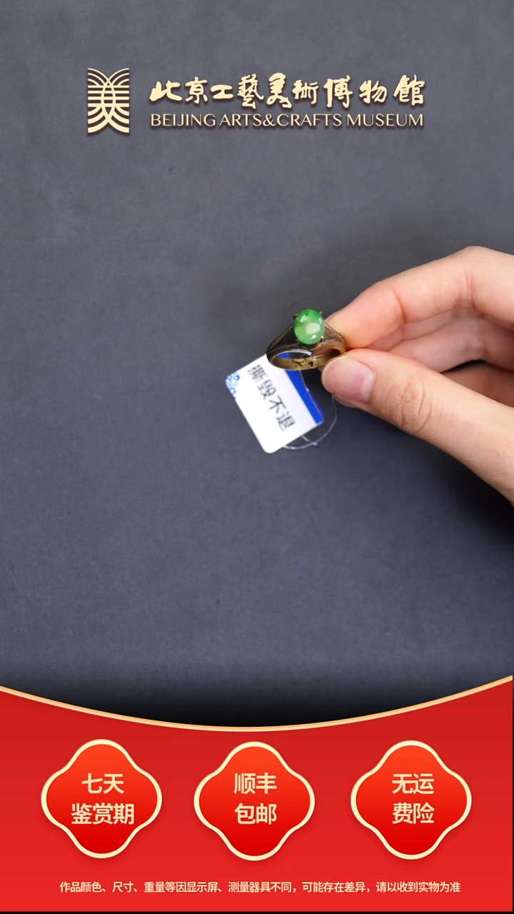 未镶嵌戒指翡翠B1207GMD021戒指