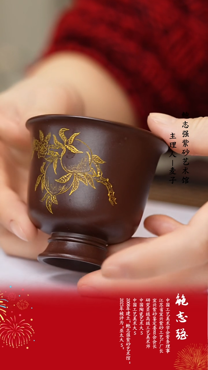 【闪购商品】紫砂茶壶紫砂主人杯 寿桃