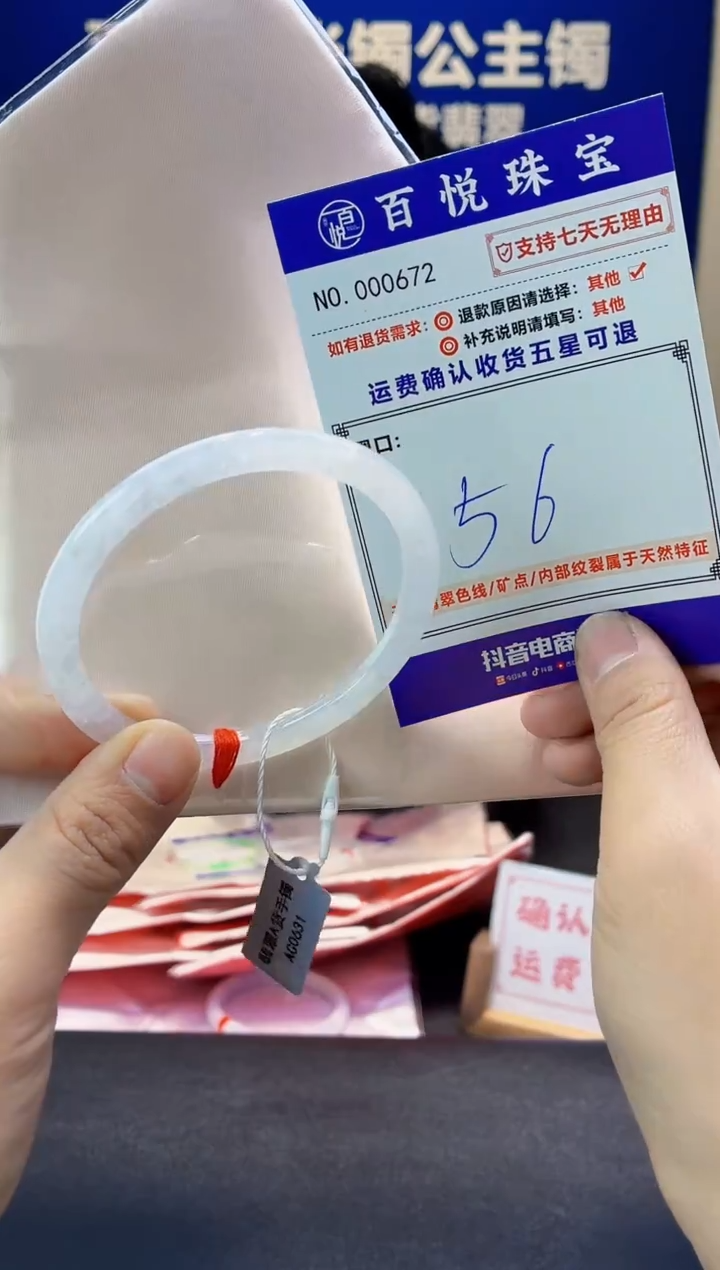 未镶嵌手镯翡翠叮当镯公主镯