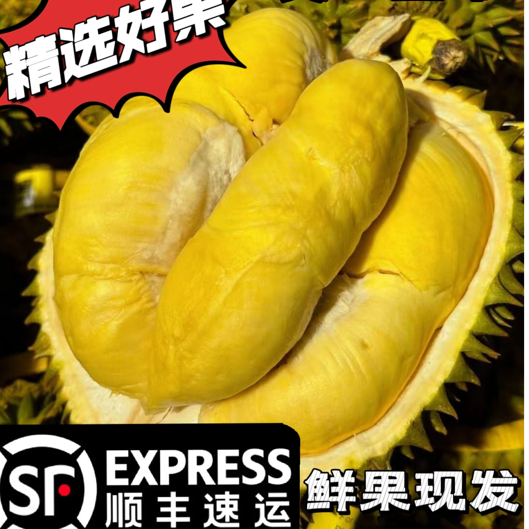 A【顺丰空运】泰国金枕泰国树熟金枕鲜榴莲