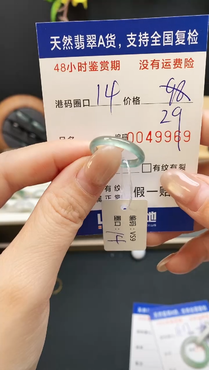 未镶嵌戒指翡翠9969