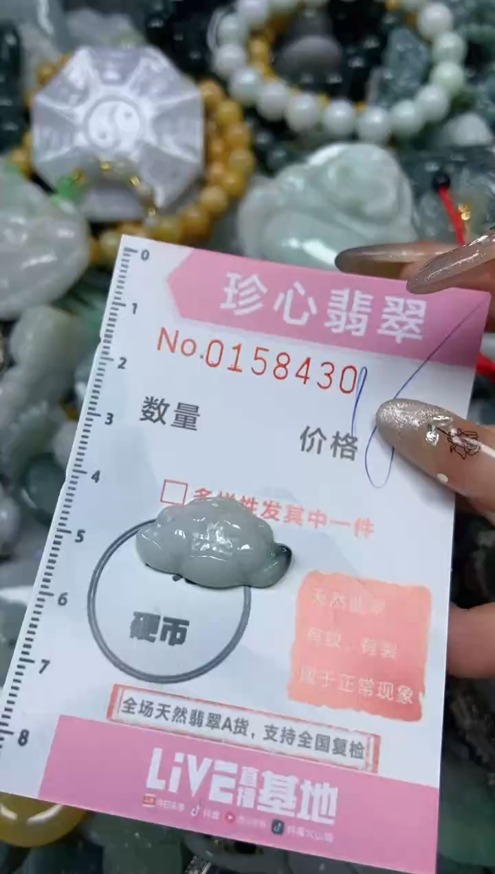 【闪购商品】翡翠颈饰未镶嵌闪购0158430