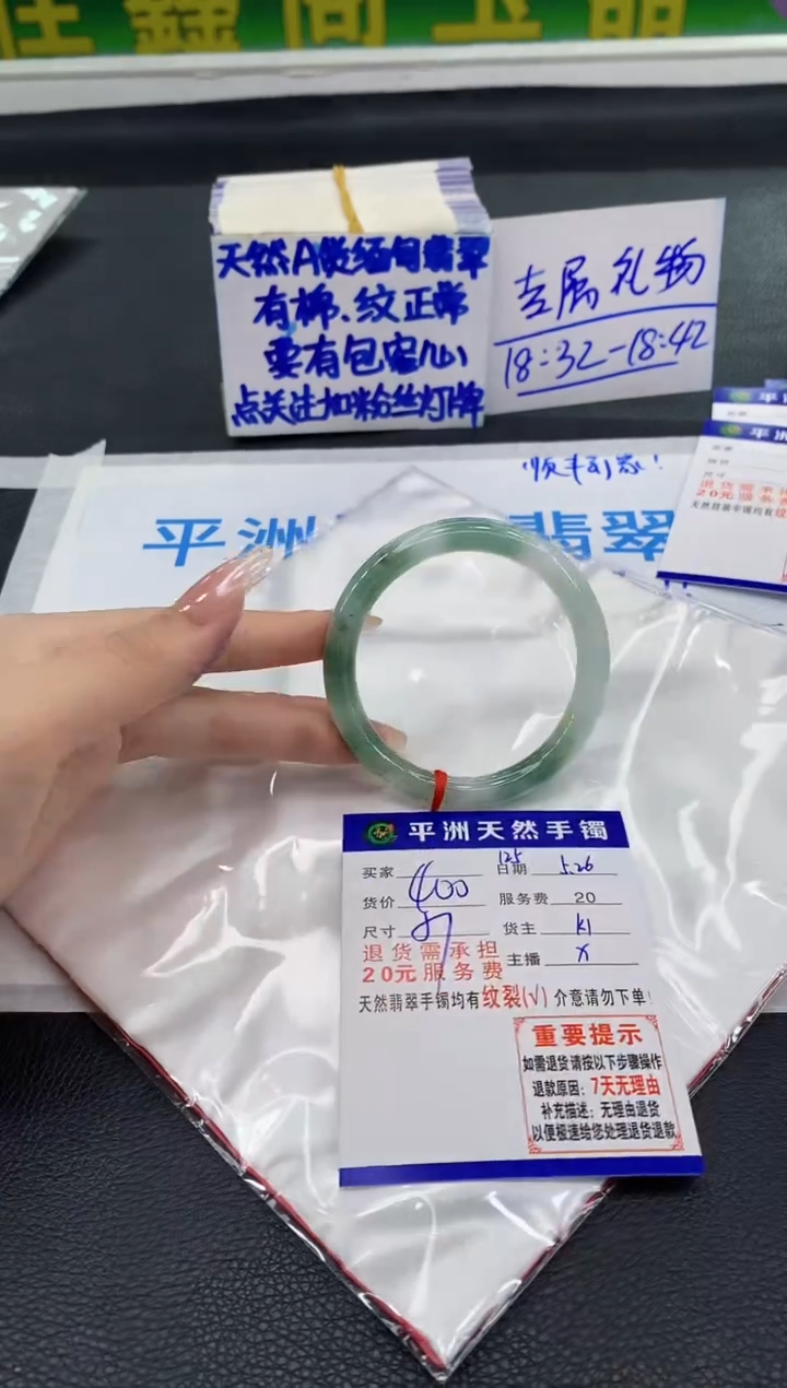 翡翠手镯未镶嵌11111111111