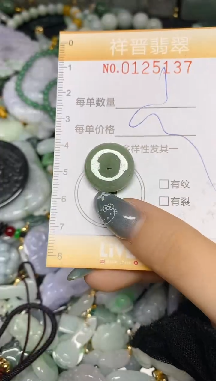 【闪购商品】翡翠颈饰未镶嵌闪购0125137