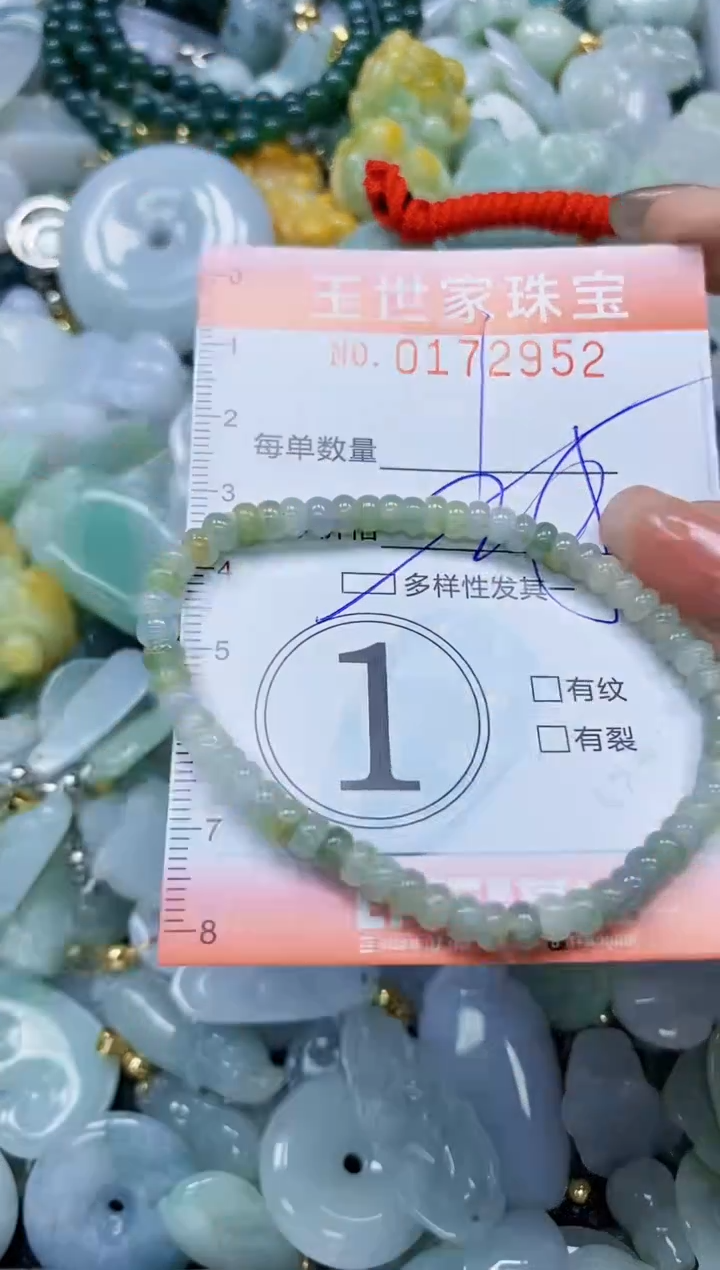 【闪购商品】翡翠颈饰未镶嵌闪购0172952多样性发其一