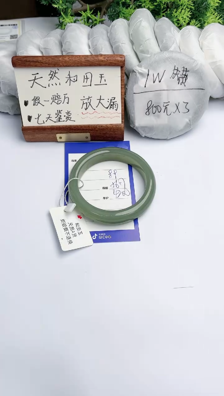 【闪购商品】和田玉手镯未镶嵌 碧玉轩89