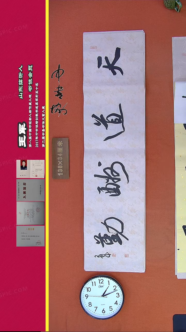 【闪购商品】书法324G王涛书法作品