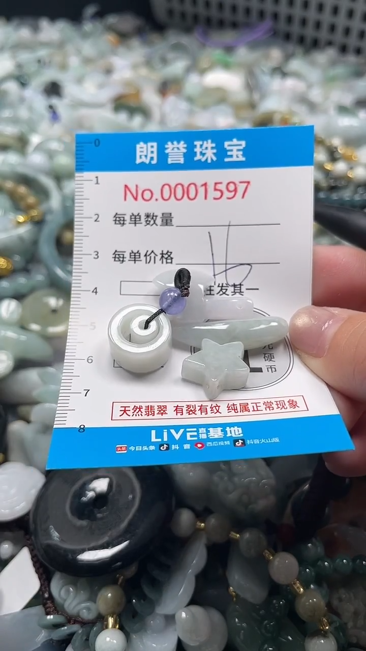 颈饰未镶嵌翡翠翡翠未镶嵌颈饰翡翠吊坠1597