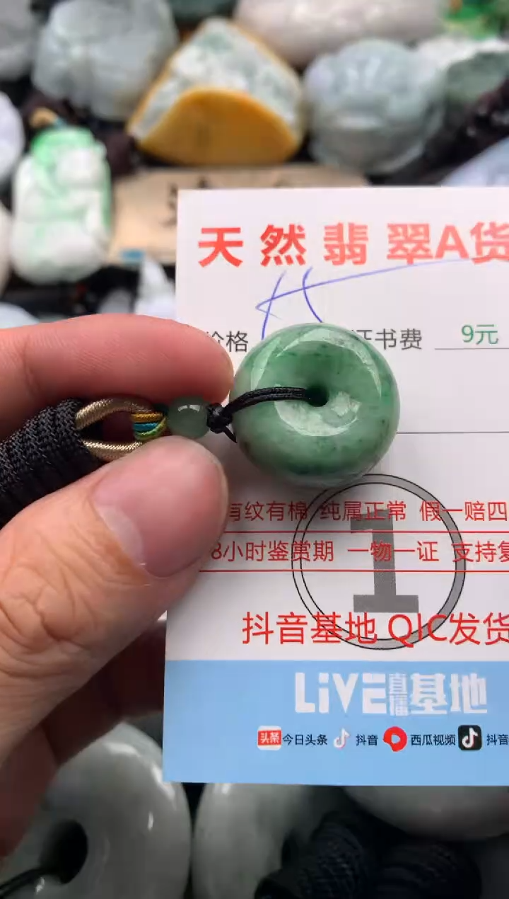 【闪购商品】翡翠吊坠(不含链)未镶嵌1