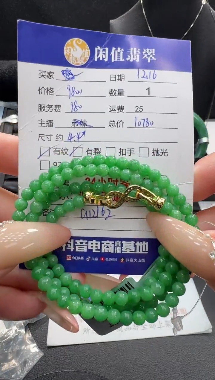 未镶嵌手串翡翠翡翠珠串