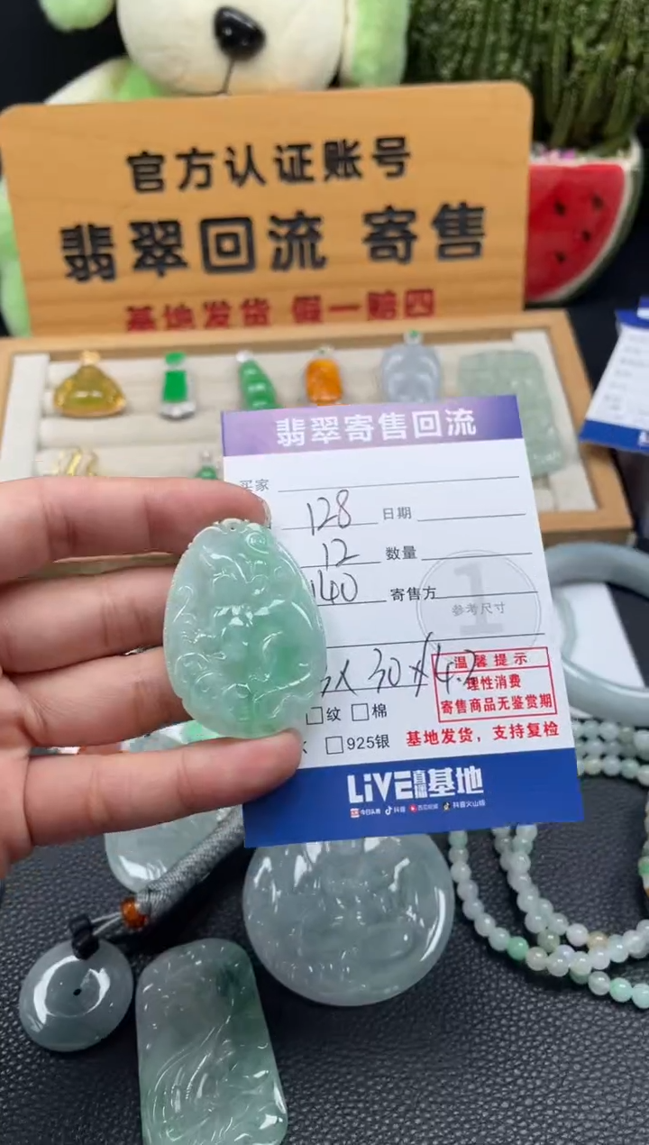 颈饰未镶嵌翡翠10150144