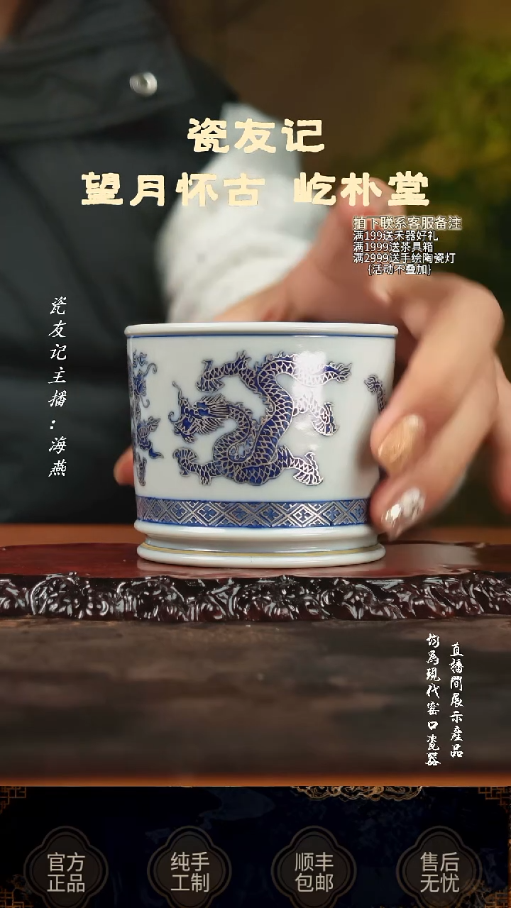 青花描银五龙直口杯直播间专享
