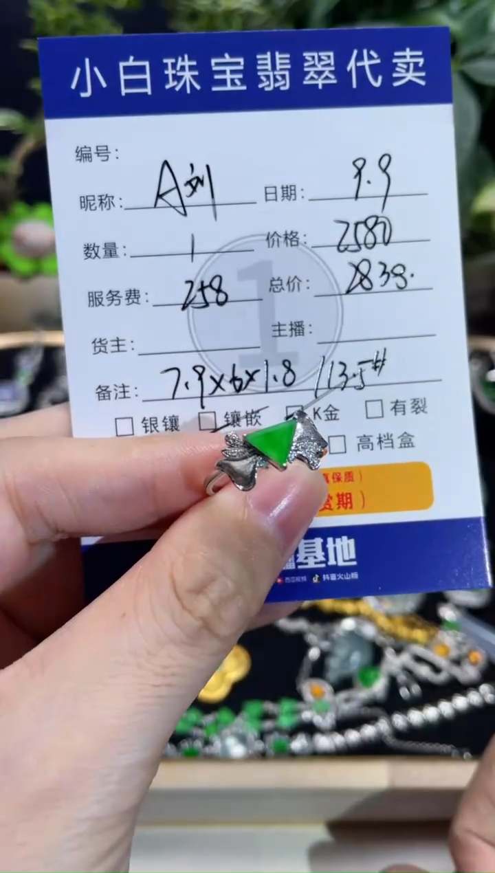 18K金镶嵌戒指翡翠A**子戒指