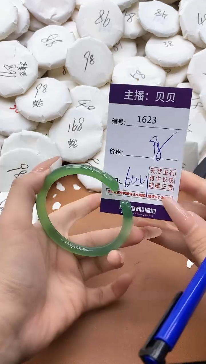 【闪购商品】玛瑙/玉髓手镯未镶嵌1623