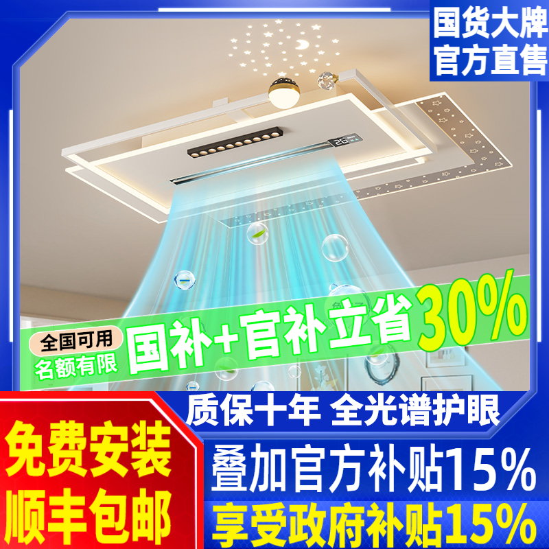 2025新款风扇灯客厅主灯无叶现代简约大气吸顶灯负离子中山灯全屋