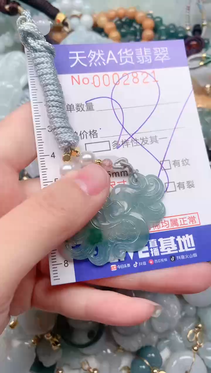 【闪购商品】翡翠挂件未镶嵌00002821