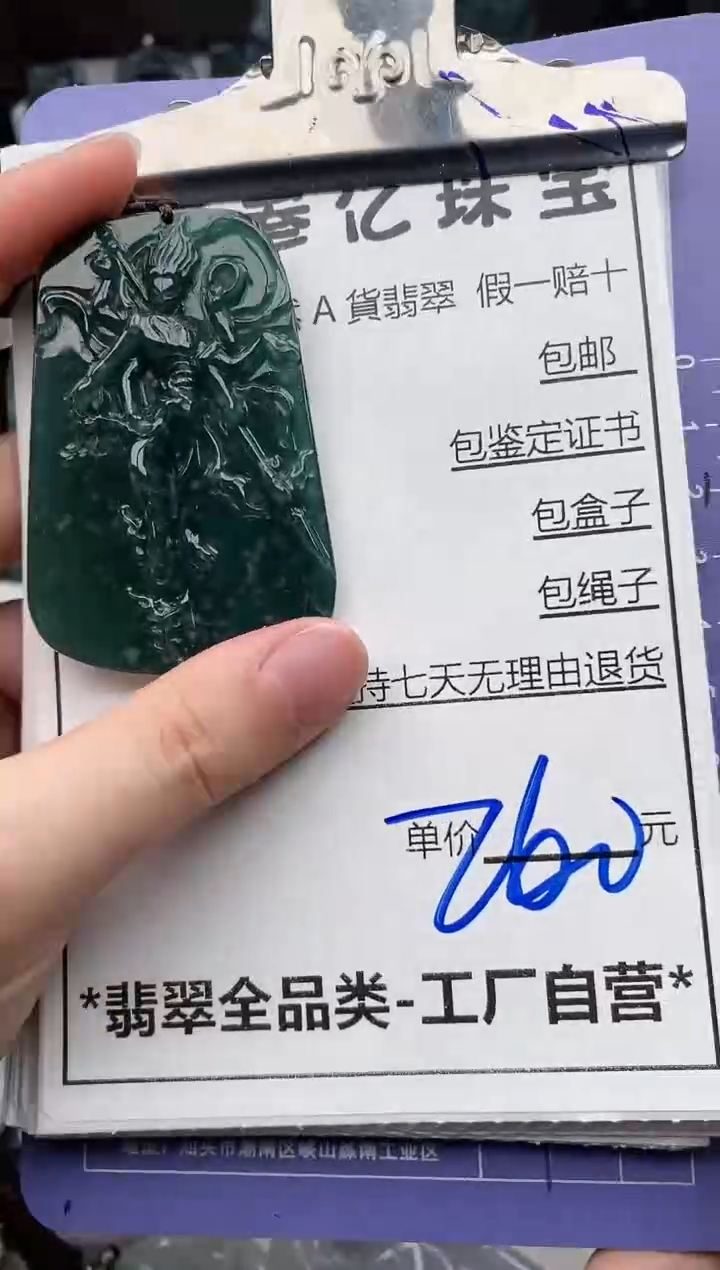 翡翠未镶嵌颈饰全场天然A货翡翠招财玉