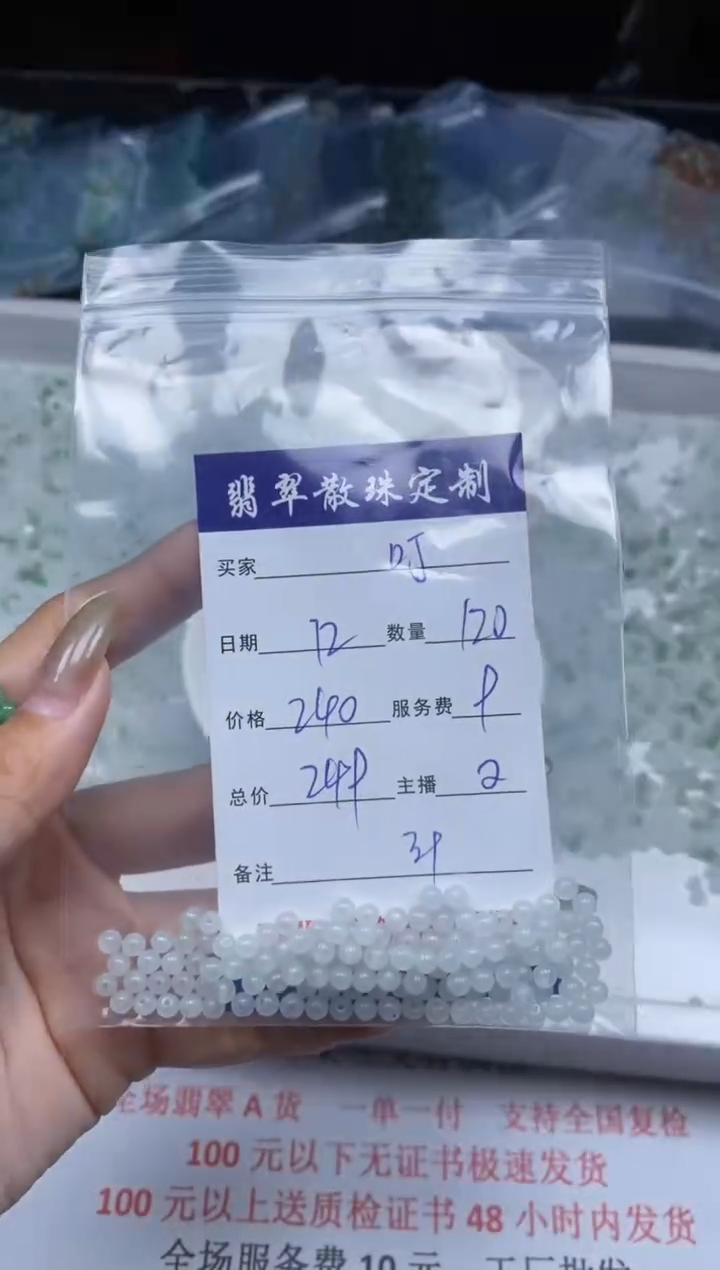 【闪购商品】翡翠颈饰未镶嵌贞城散珠批发DIY