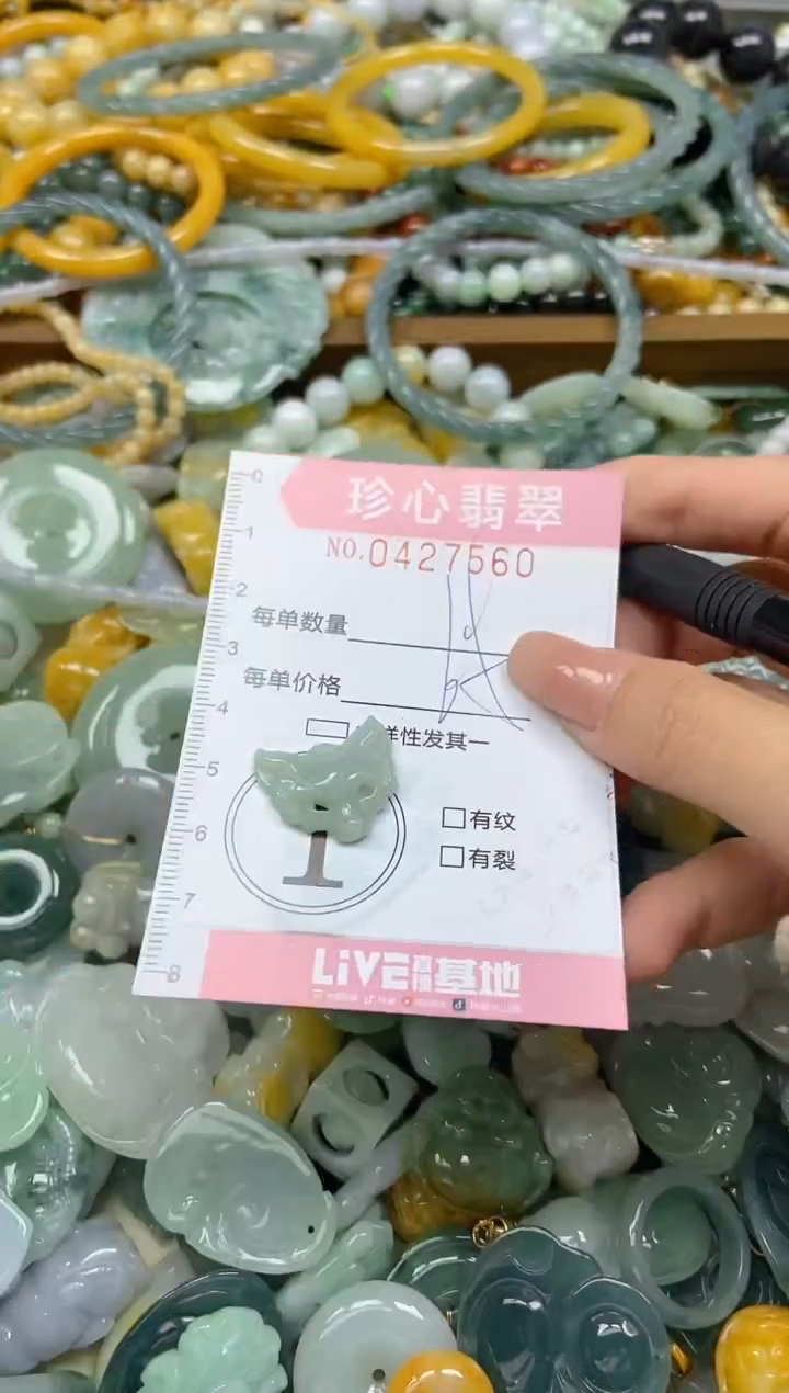 颈饰未镶嵌翡翠闪购0427560