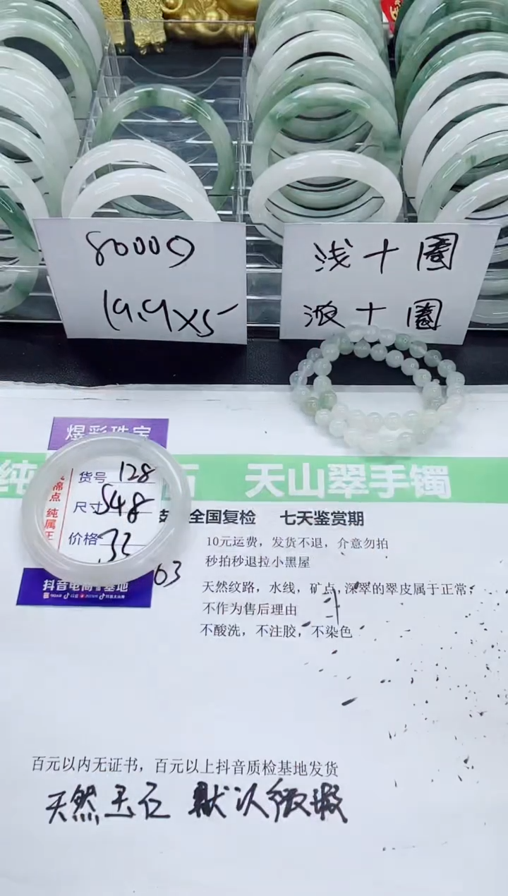 石英质玉手镯未镶嵌128/54-55圈