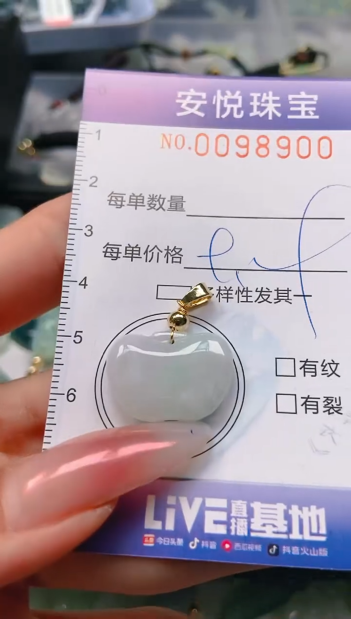 【闪购商品】翡翠颈饰未镶嵌闪购0098900