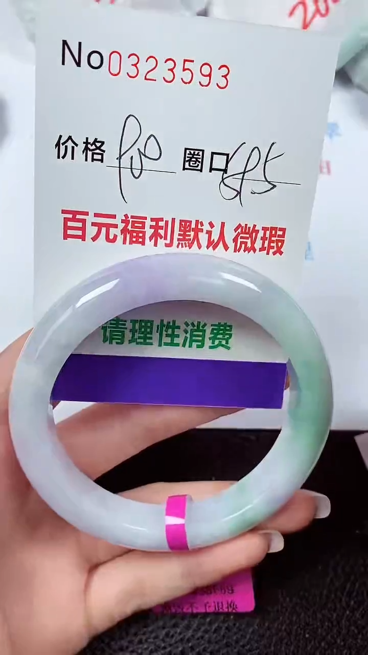【闪购商品】翡翠手镯未镶嵌00323593