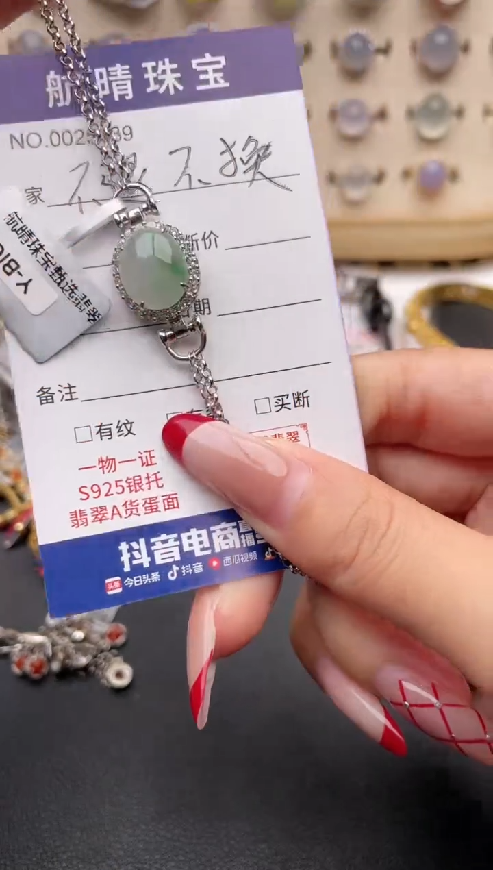 【闪购商品】翡翠戒指银S925镶嵌一物一证一礼盒