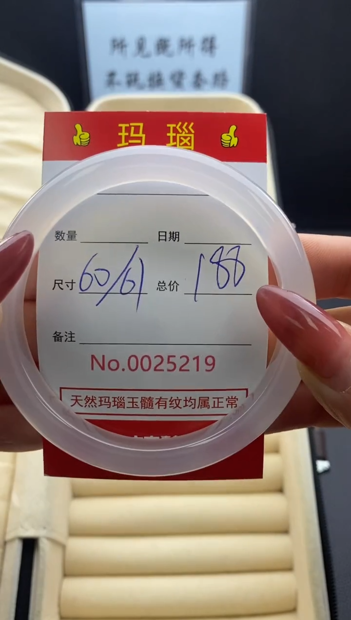 【闪购商品】玛瑙/玉髓手镯未镶嵌25219
