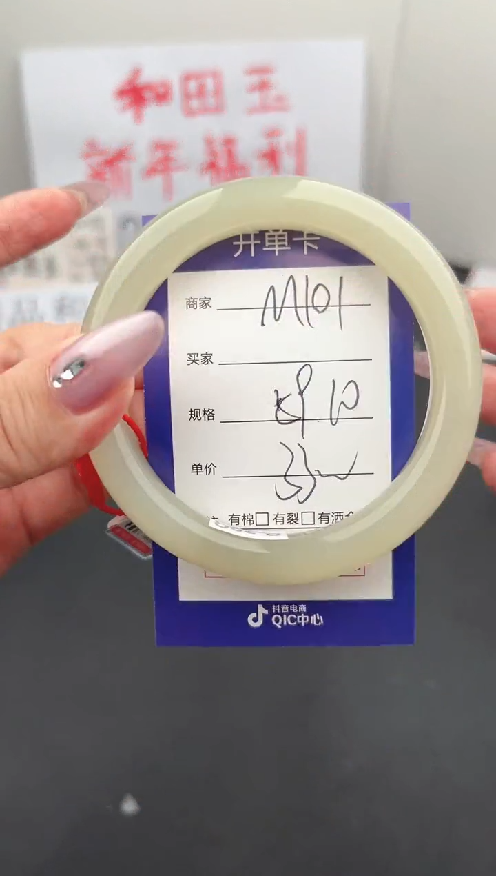 【闪购商品】和田玉手镯未镶嵌微色差M101