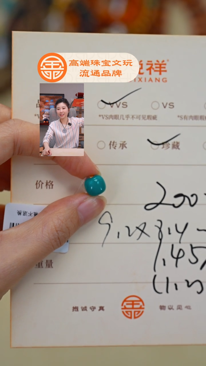 未镶嵌绿松石珠宝奇石王*万松石